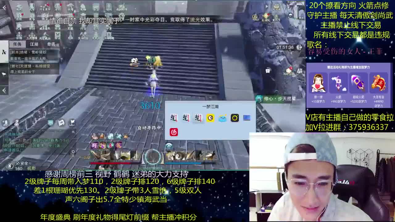 澈： 粉丝带入梦140 绝境宗师 第1段