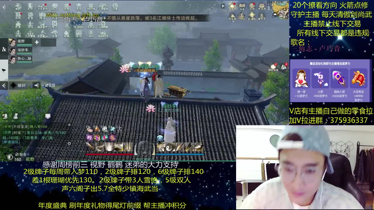 澈： 粉丝带入梦140 绝境宗师 第2段