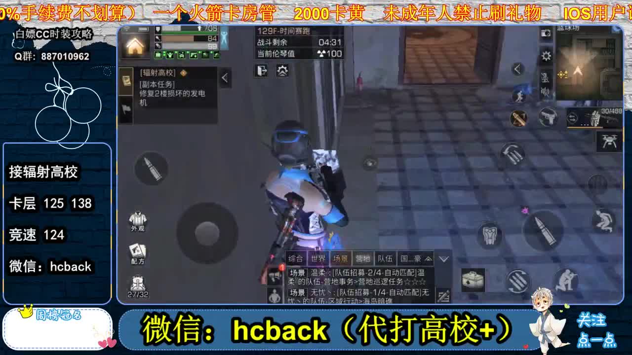 接高校双系统卡层竞速 第1段