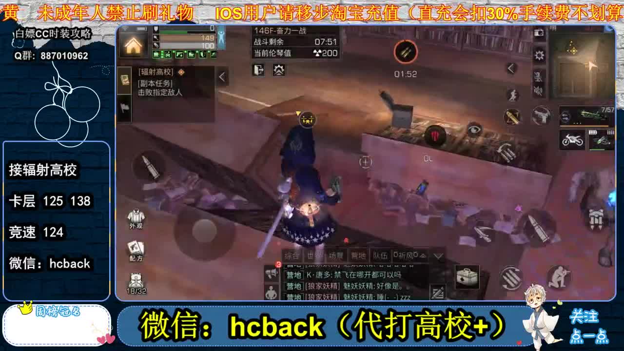 接高校双系统卡层竞速 第2段