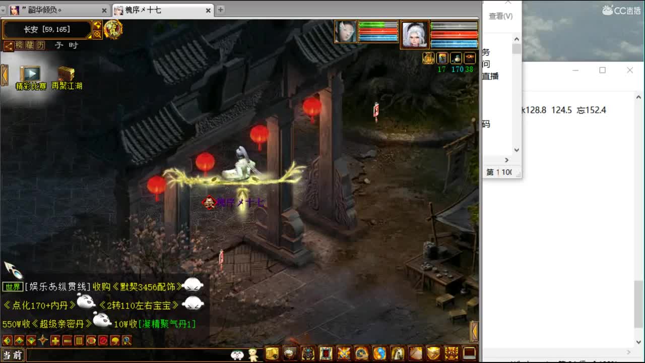 估价准配装厉害的实力主播 第2段