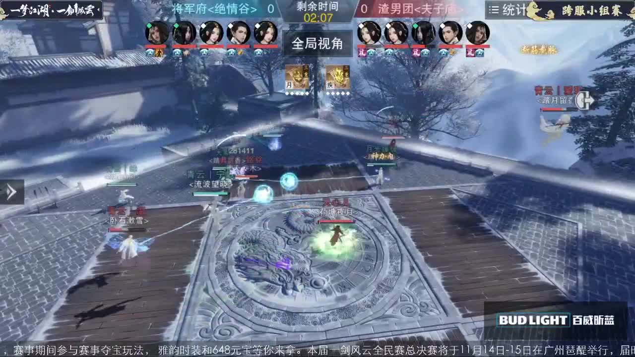 【重播】一剑风云-全民赛事 第2段
