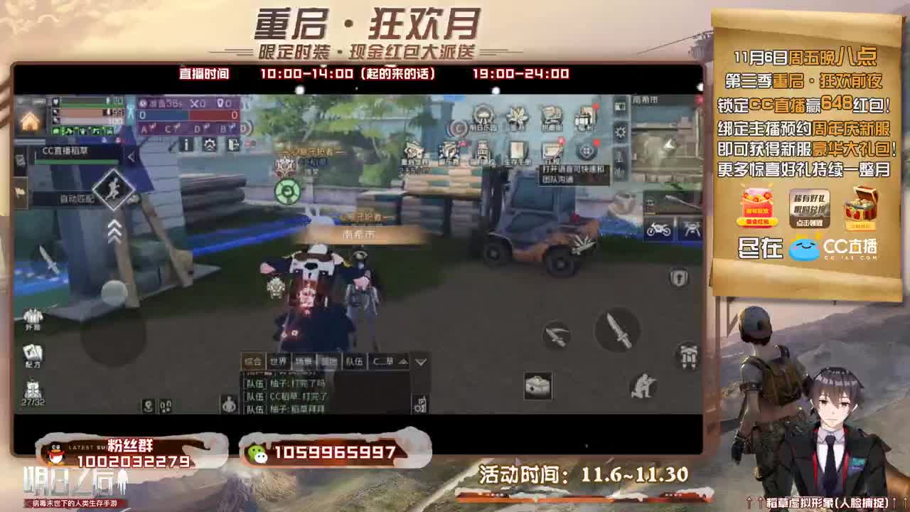 接高校，雄性稻草在线陪撩 第1段