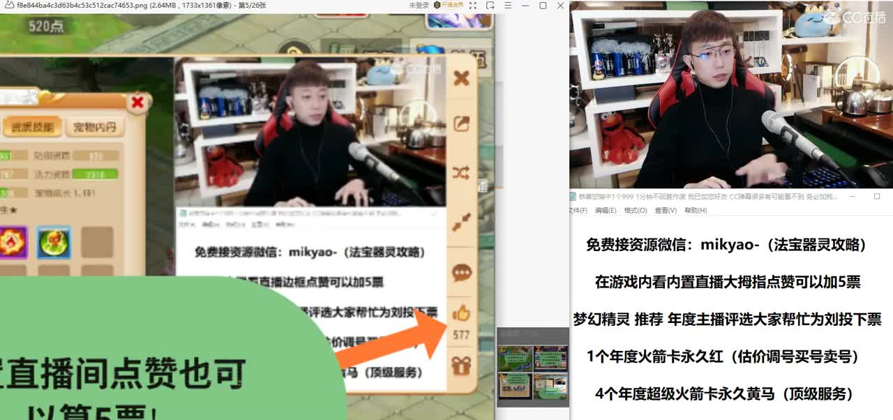 免费接所有资源 第3段