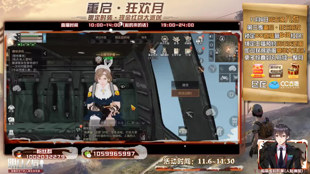 接高校，雄性稻草在线陪撩 第2段