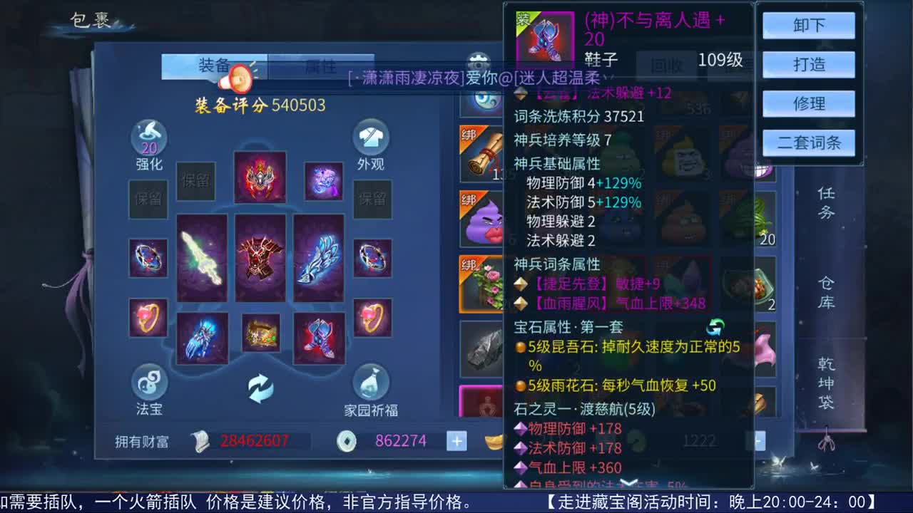 感性鱼也 在线估号 第1段