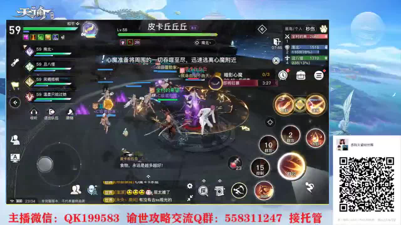接魂器合成！ 第1段