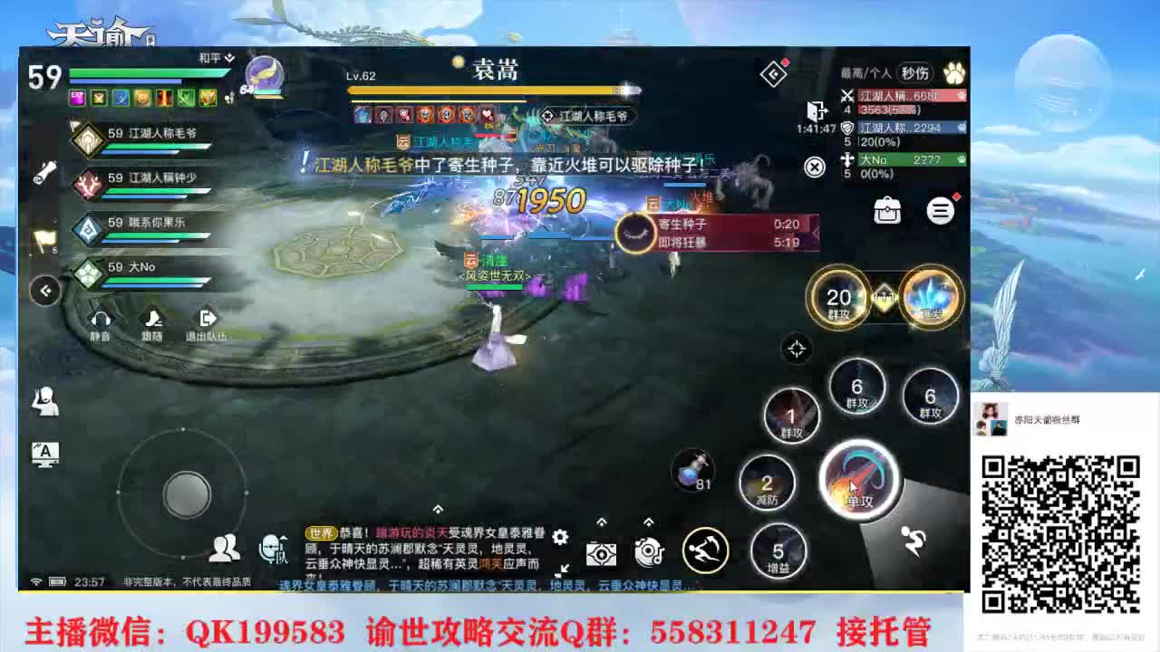 接魂器合成！ 第2段