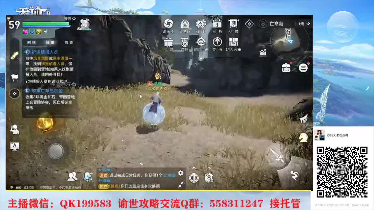 接魂器合成！ 第3段