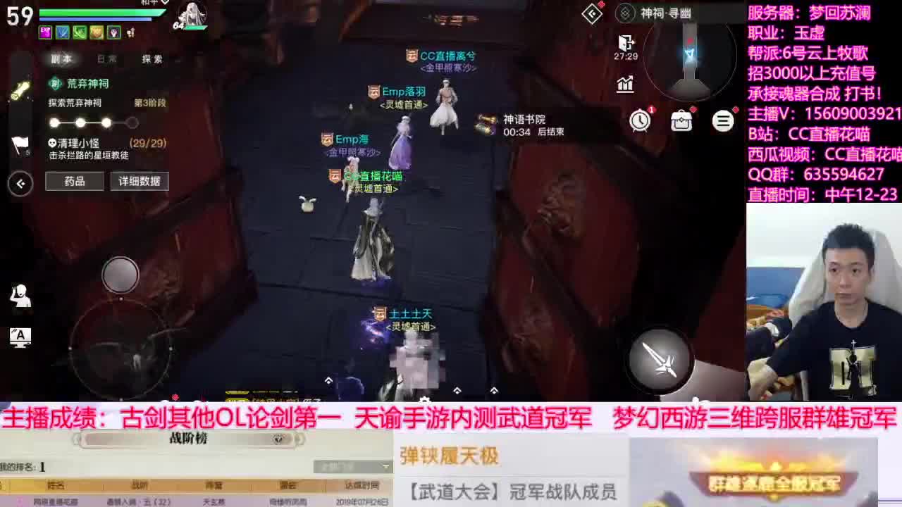 挑战青麟之塔5层 第1段