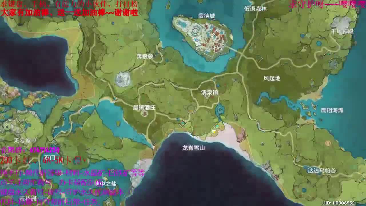 原神接单。43级指导、代肝、带养号 第2段