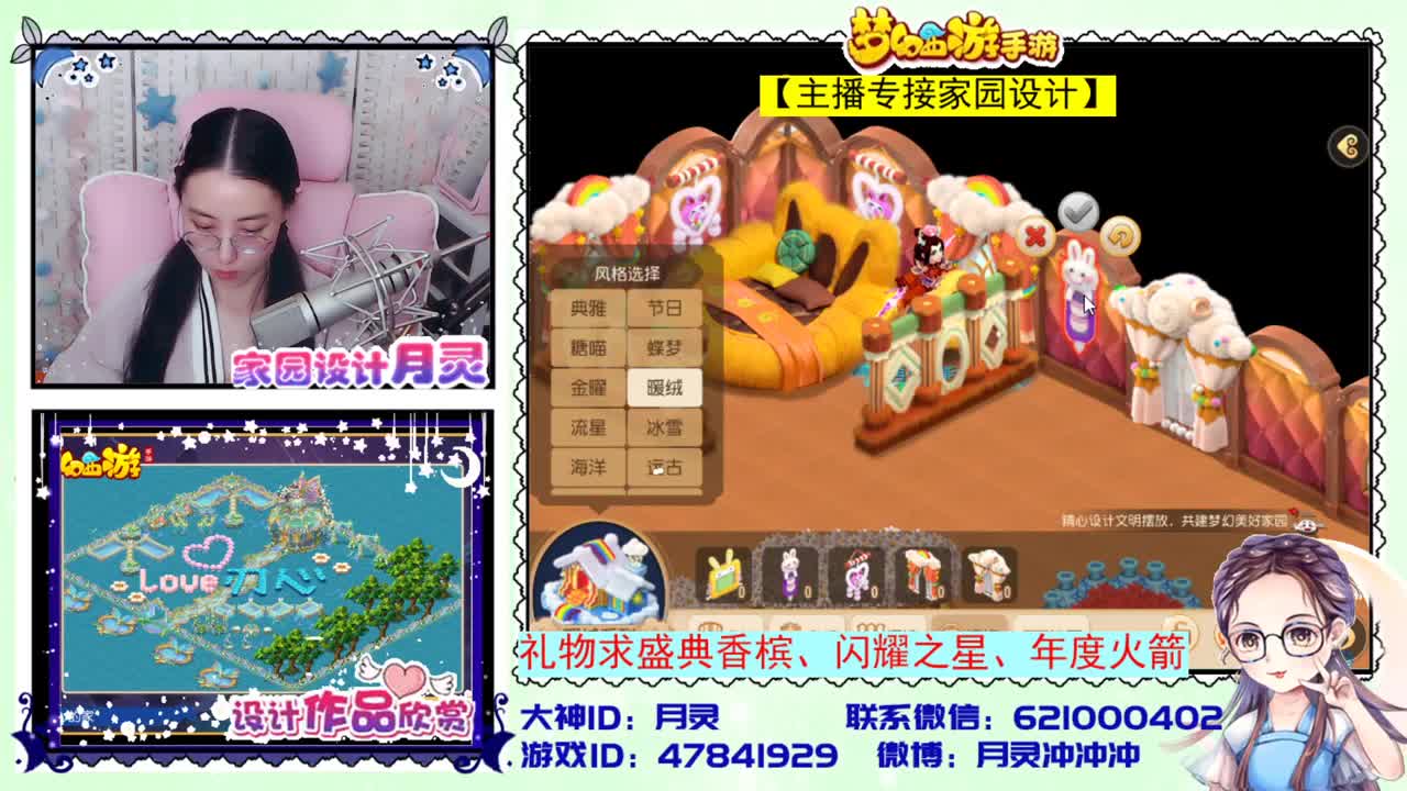 接家园设计 第1段