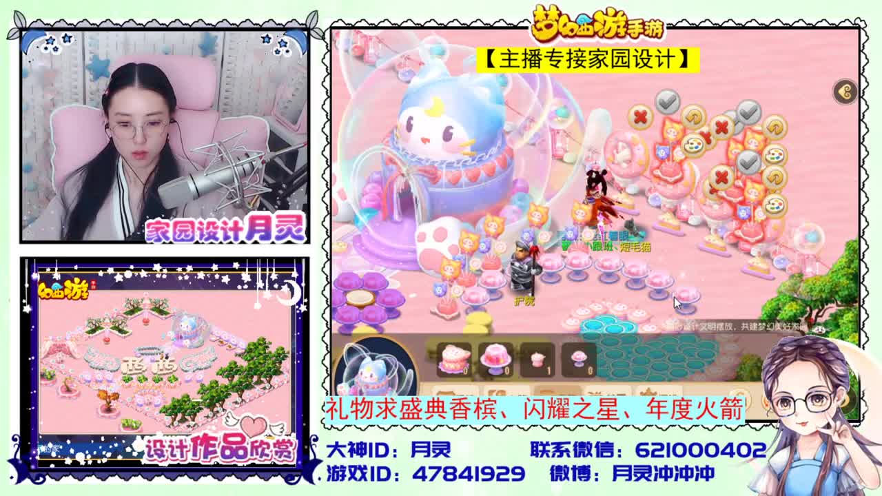 接家园设计 第2段