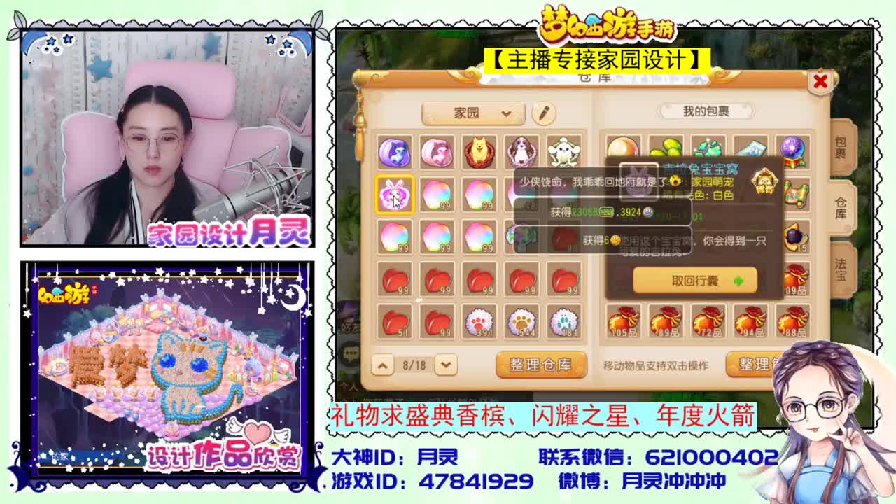 接家园设计 第3段
