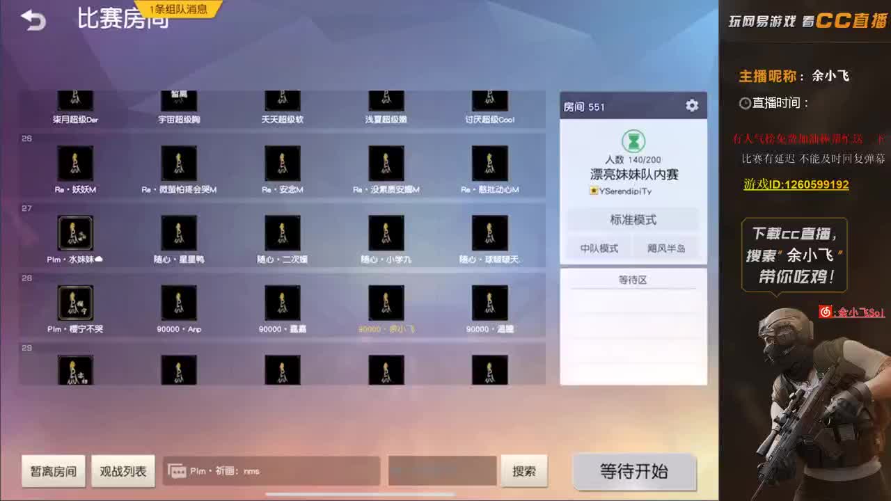 余小飞;比赛 第1段