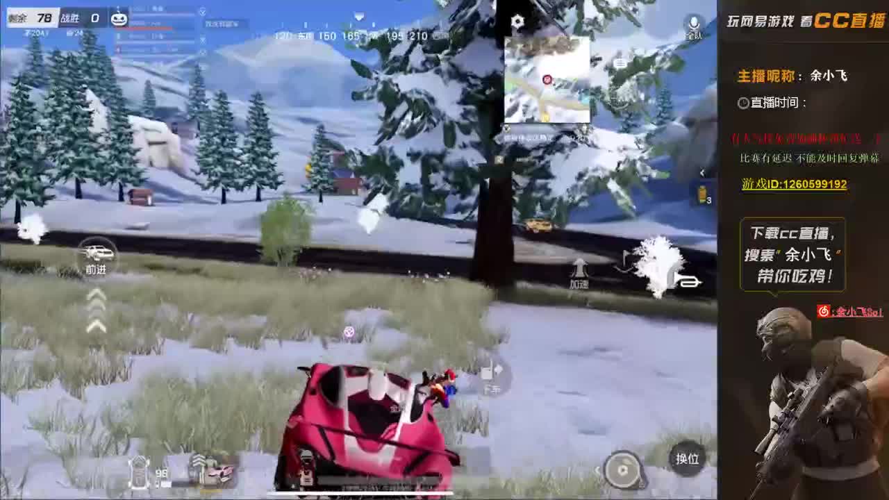 余小飞;比赛 第2段