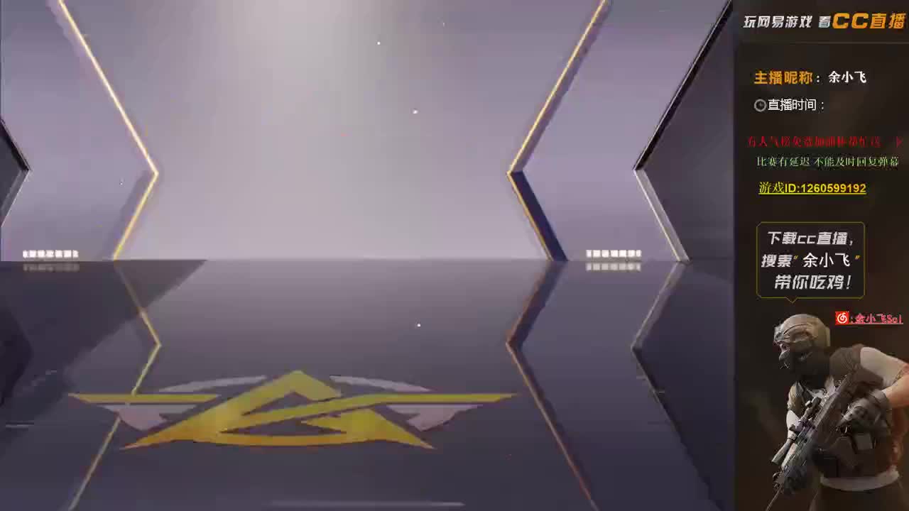 余小飞;比赛 第3段