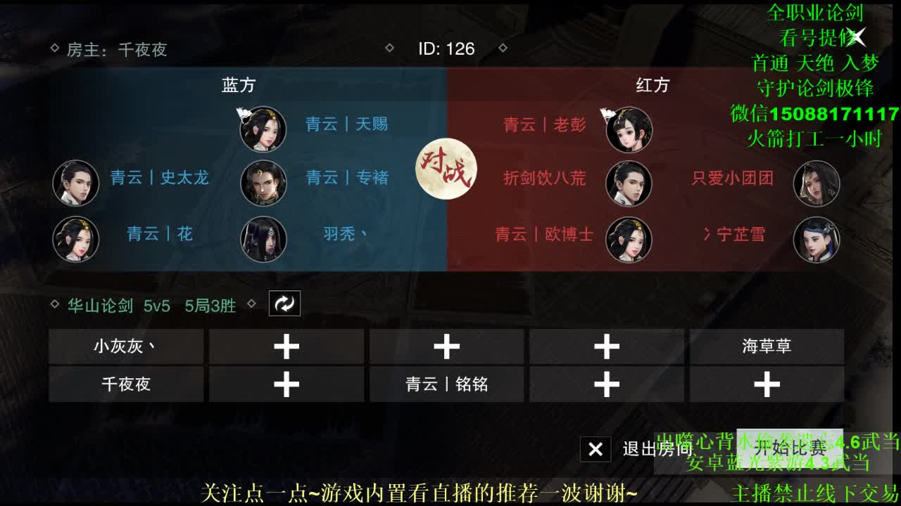 全职 专业团队接各种（暗香云梦华山最专业） 第2段