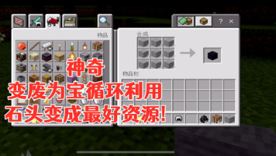 神奇!变废为宝循环利用!星河工艺组件评测 我的世界 静观思禅 mc