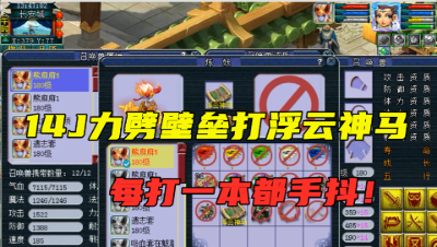 梦幻西游：这本“浮云神马”拍的心惊胆战，掉了主书，头铁要补！