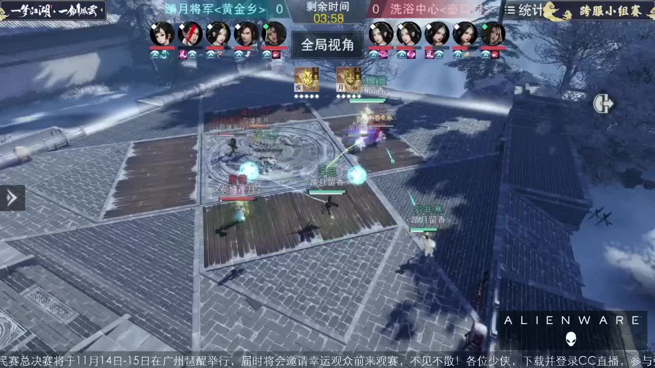 【重播】一剑风云-全民赛事 第1段
