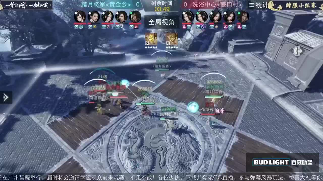 【重播】一剑风云-全民赛事 第3段