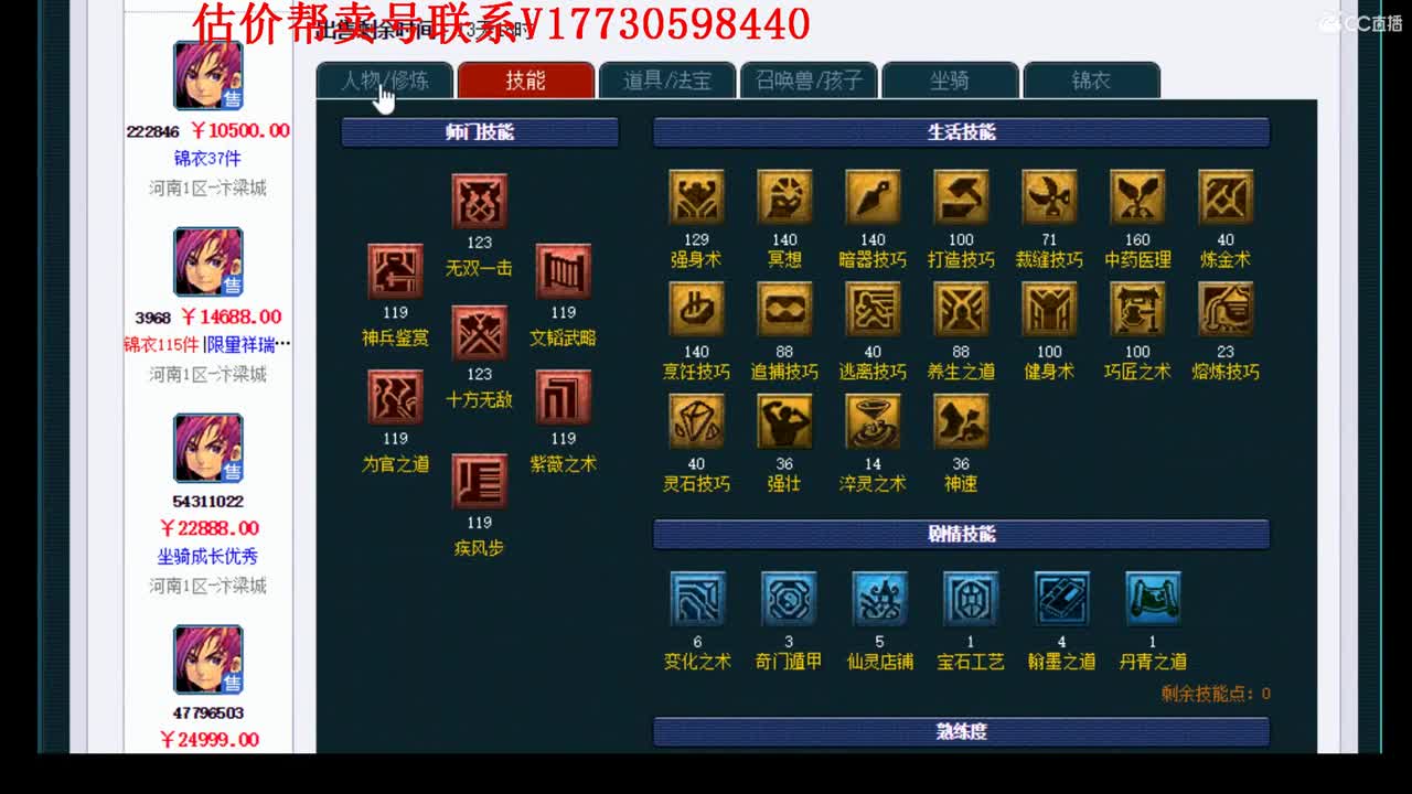 估价帮卖找号一条龙服务