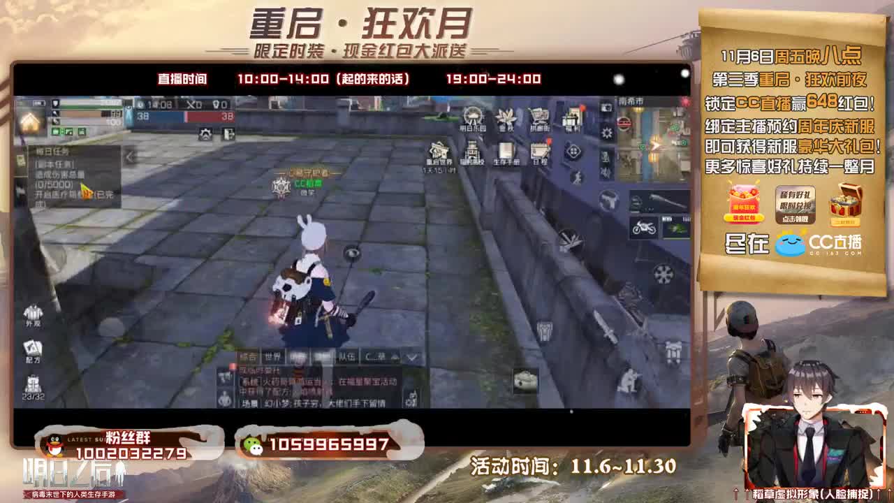 接高校，粉丝卡换蓝C 第1段