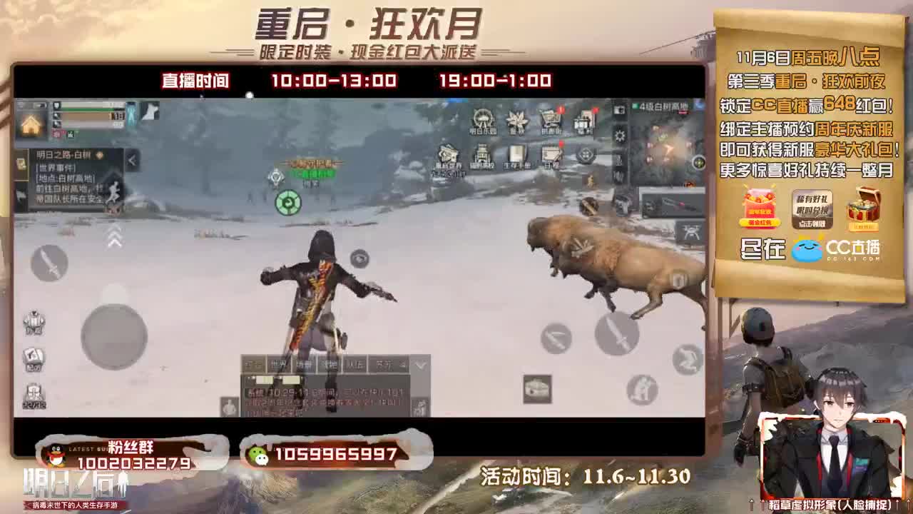 接高校，粉丝卡换蓝C 第2段