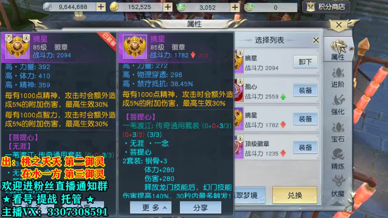 直播间看号提战！ 第2段