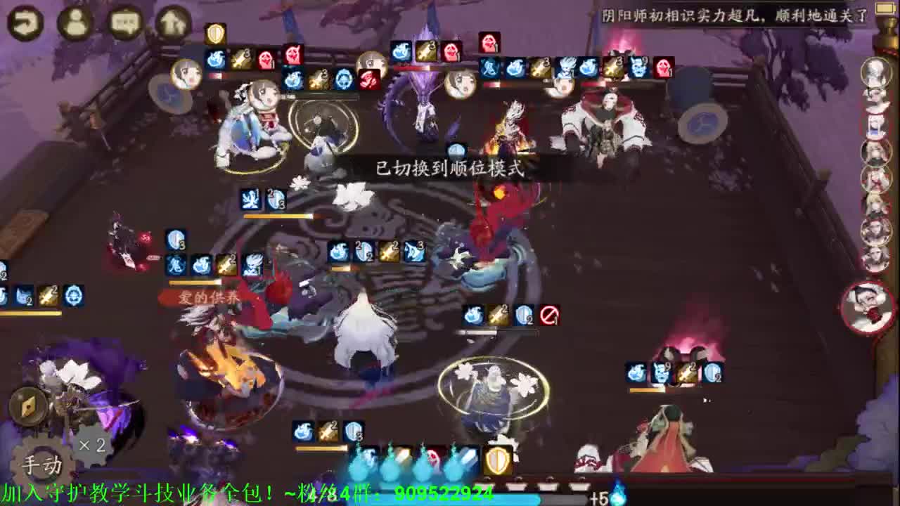版本已定，可接排队调号！阴阳师斗技教学调号低保 第1段