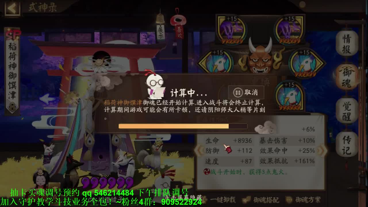 版本已定，可接排队调号！阴阳师斗技教学调号低保 第2段