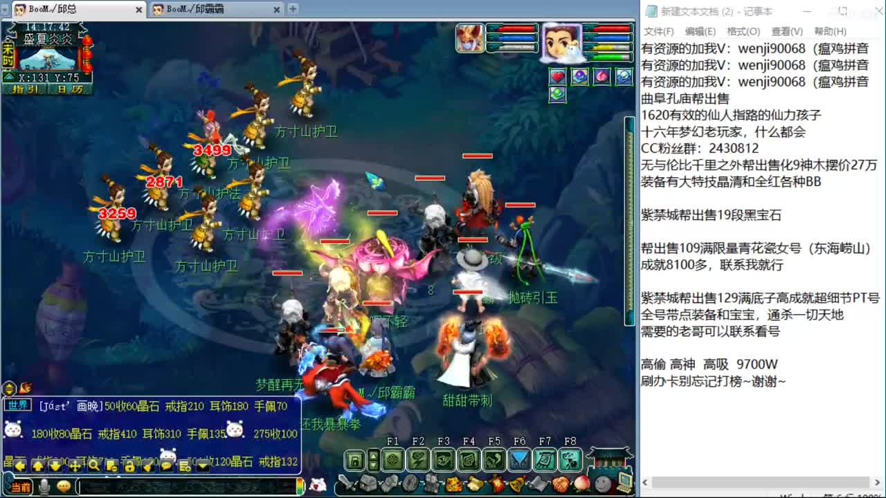 暴力魔FC日常 第1段