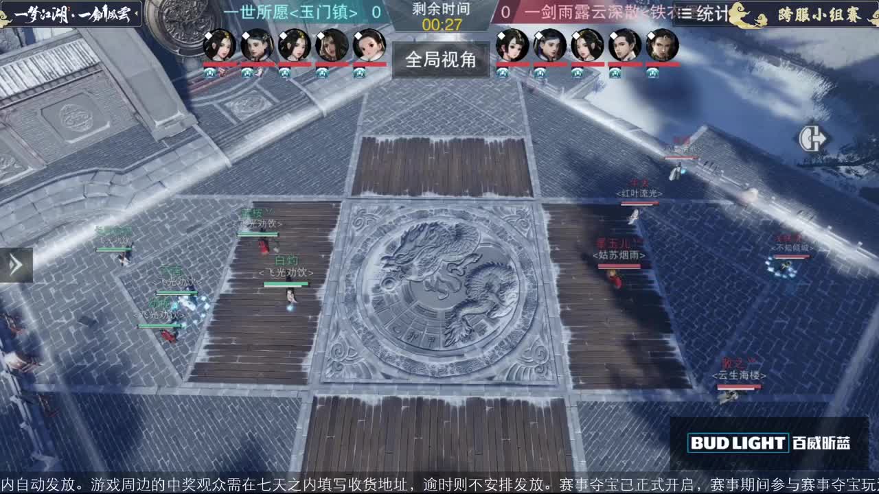 【重播】一剑风云-全民赛事 第2段