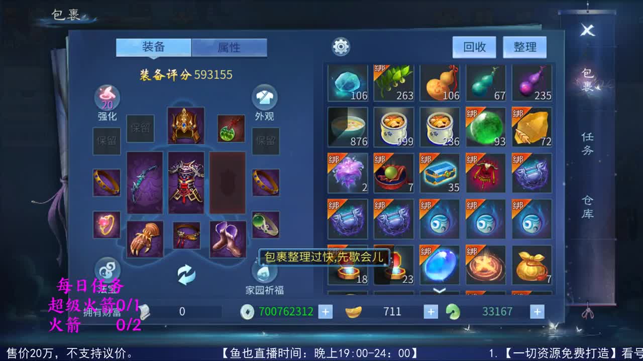 感性鱼也 在线估号 第1段