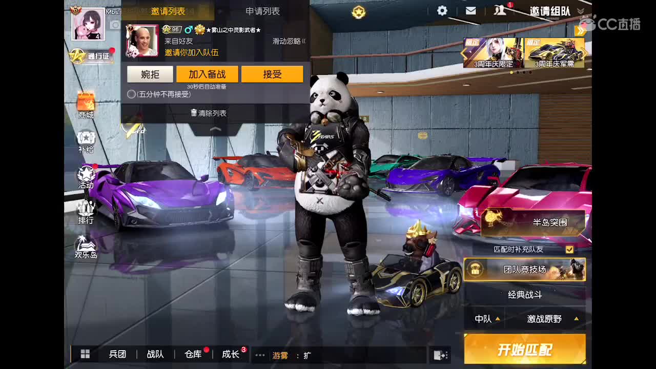 早