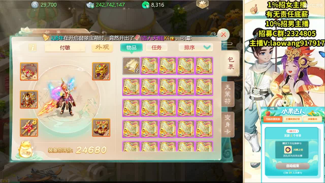 接雨师打造，打技能！ 第1段