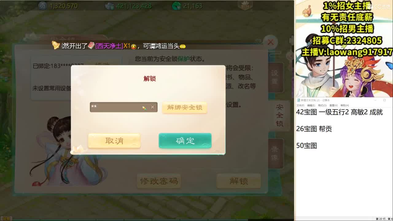 接雨师打造，打技能！ 第2段