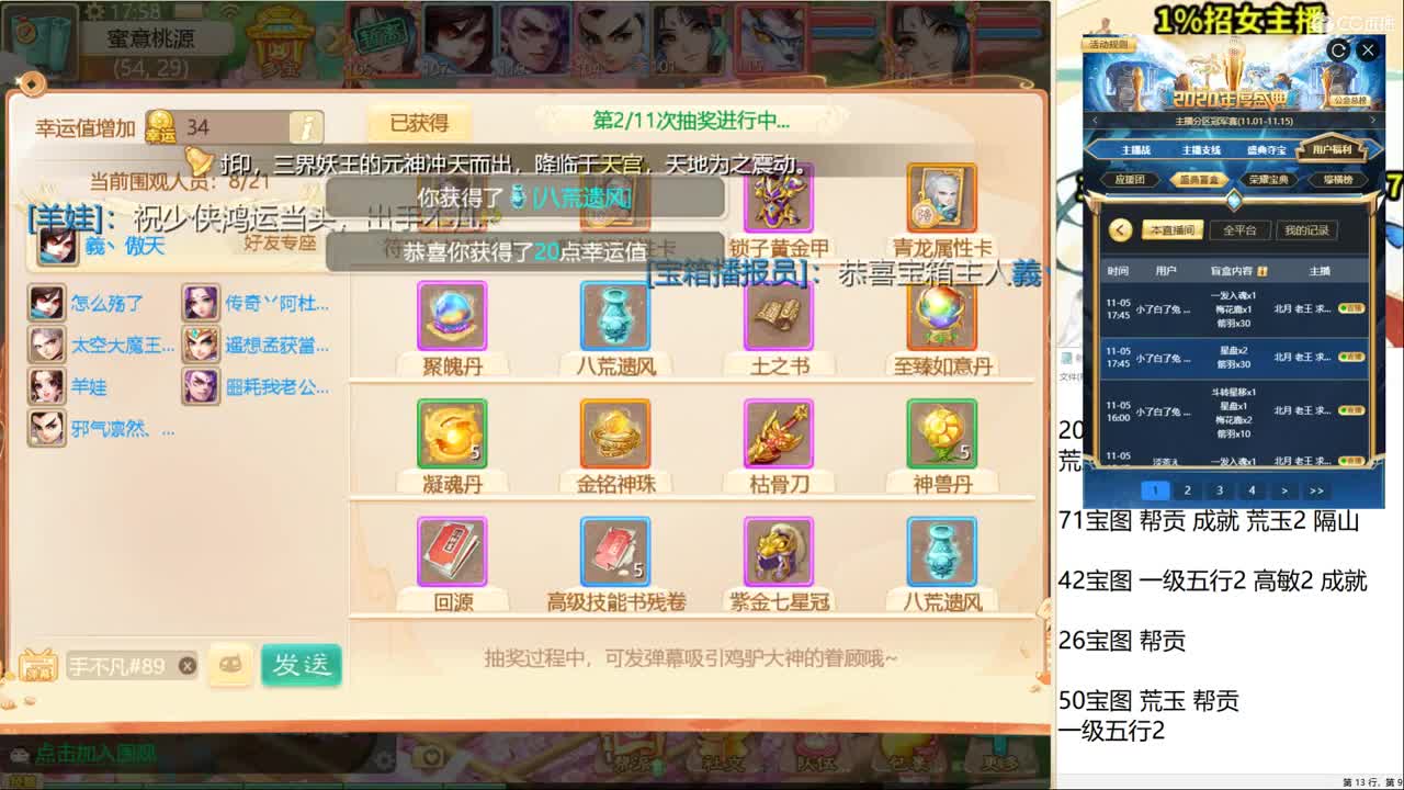 接雨师打造，打技能！ 第3段