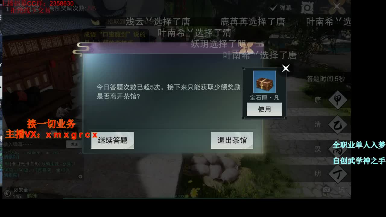 全职大神  接一切 第2段
