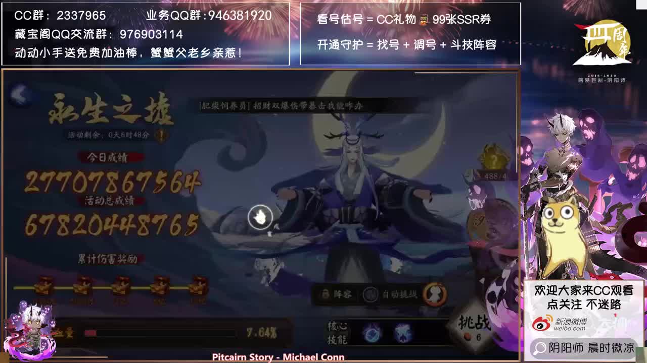 男麻麻最后一点血了~冲鸭！ 第2段