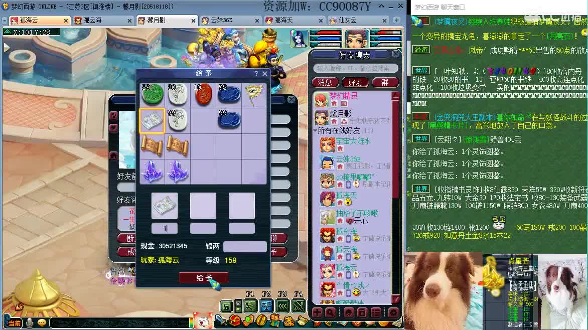 出售3伤害耳饰，接资源，求守护