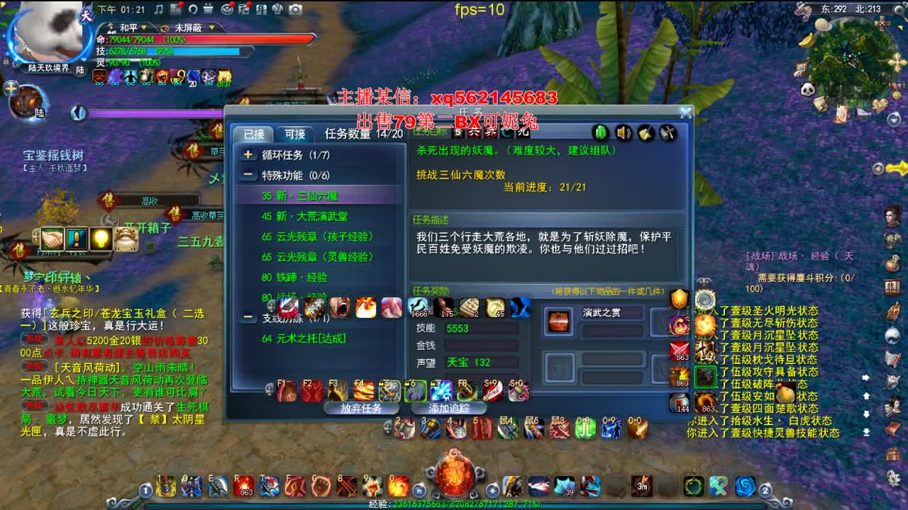 双20重击火神 第1段