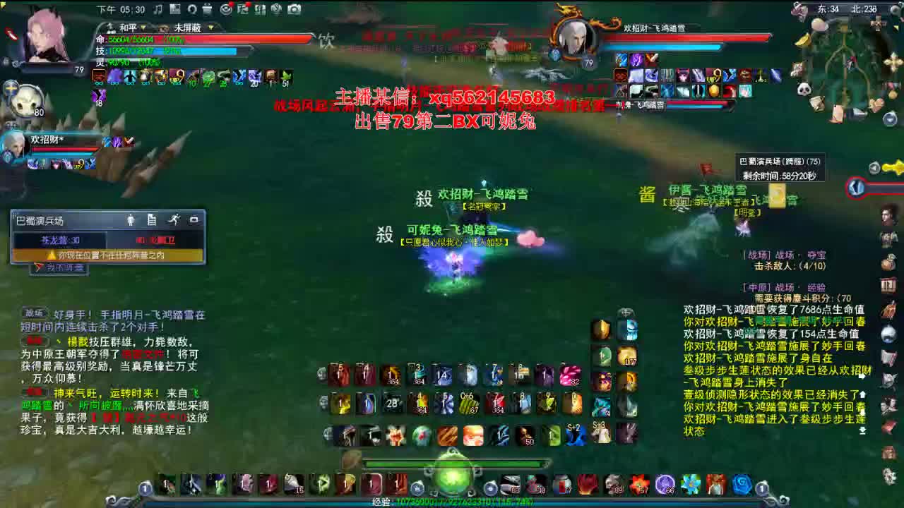 双20重击火神 第2段