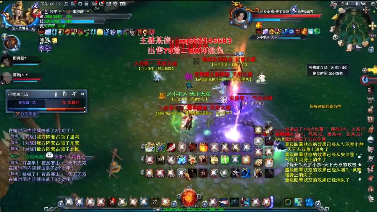 双20重击火神 第3段