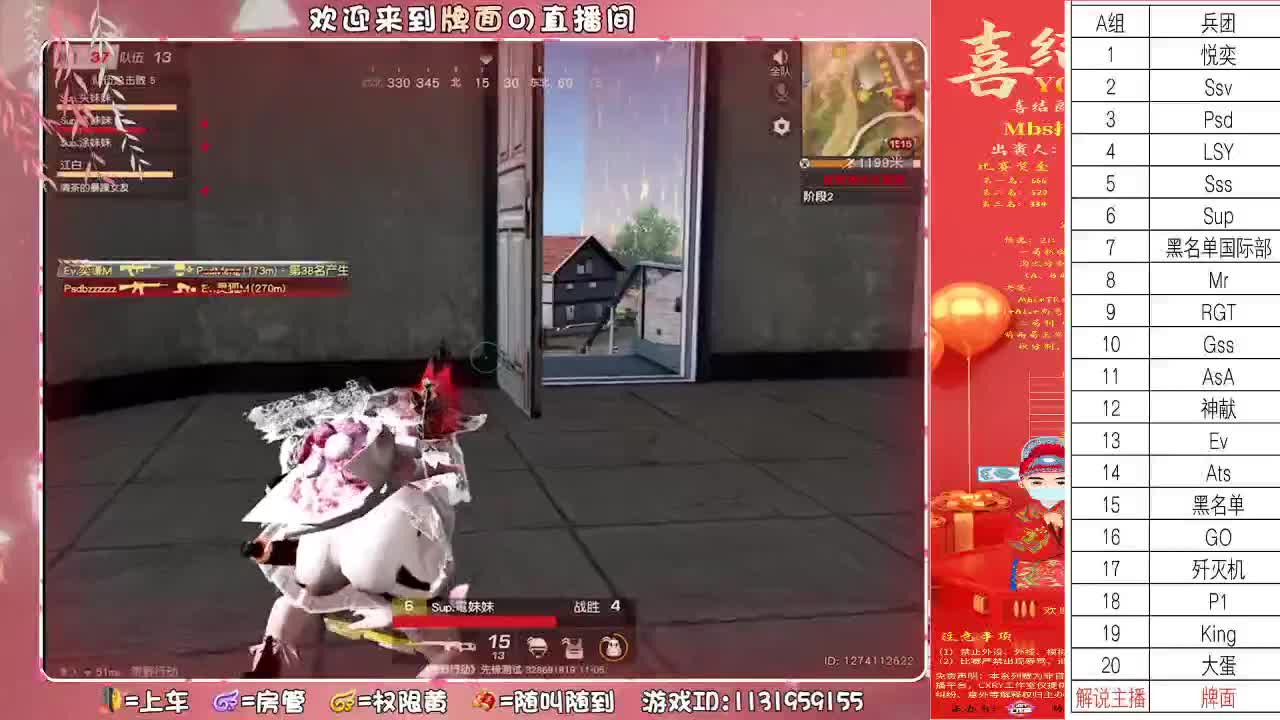 拉风#娜娜-新婚庆典