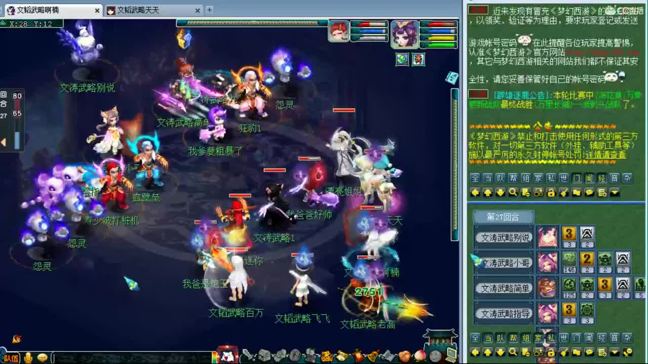 孤独的战斗。。。