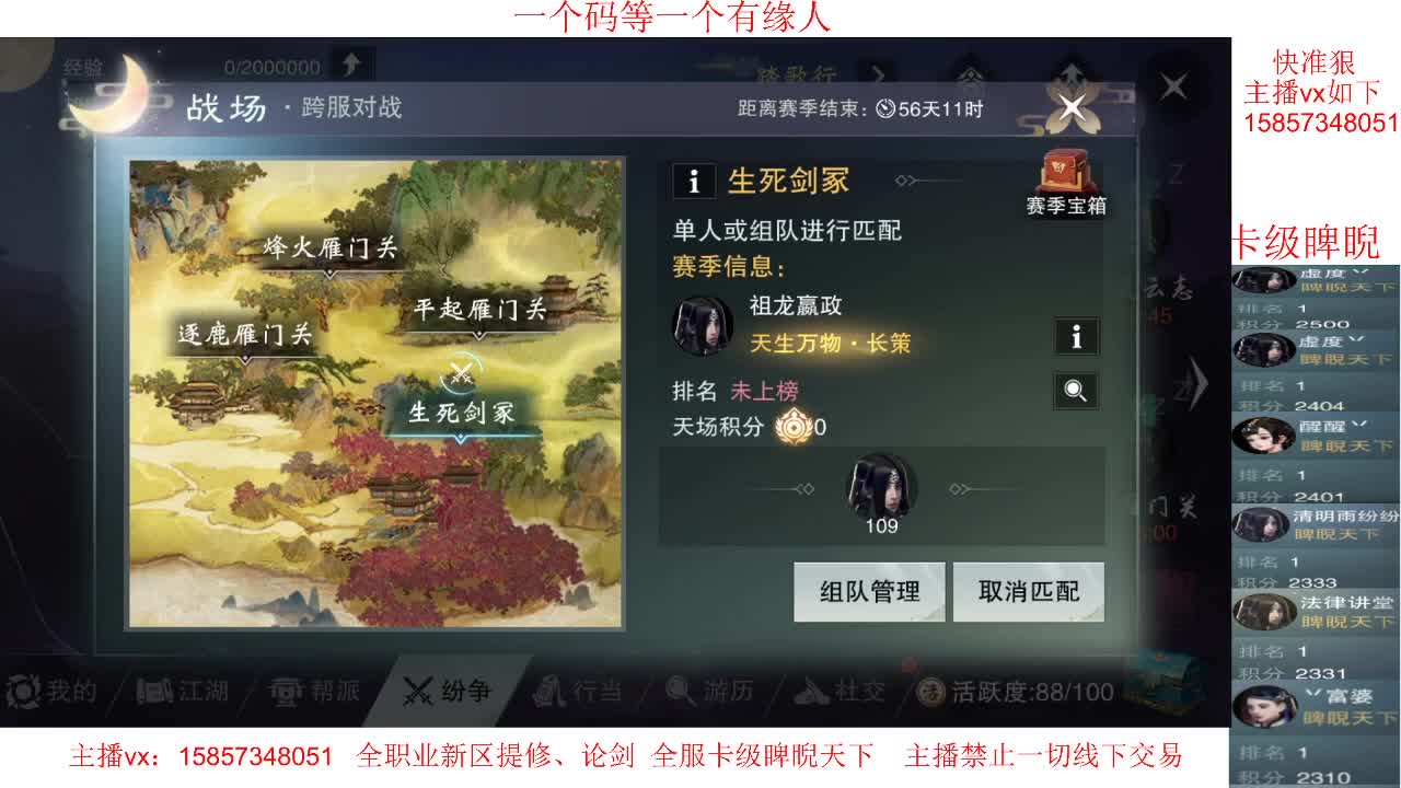 蹲个有缘人论剑 第1段