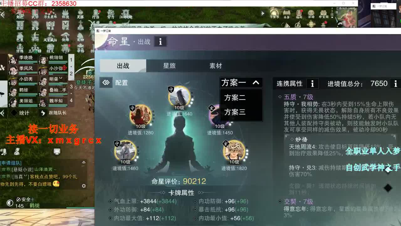 全职大神  接一切