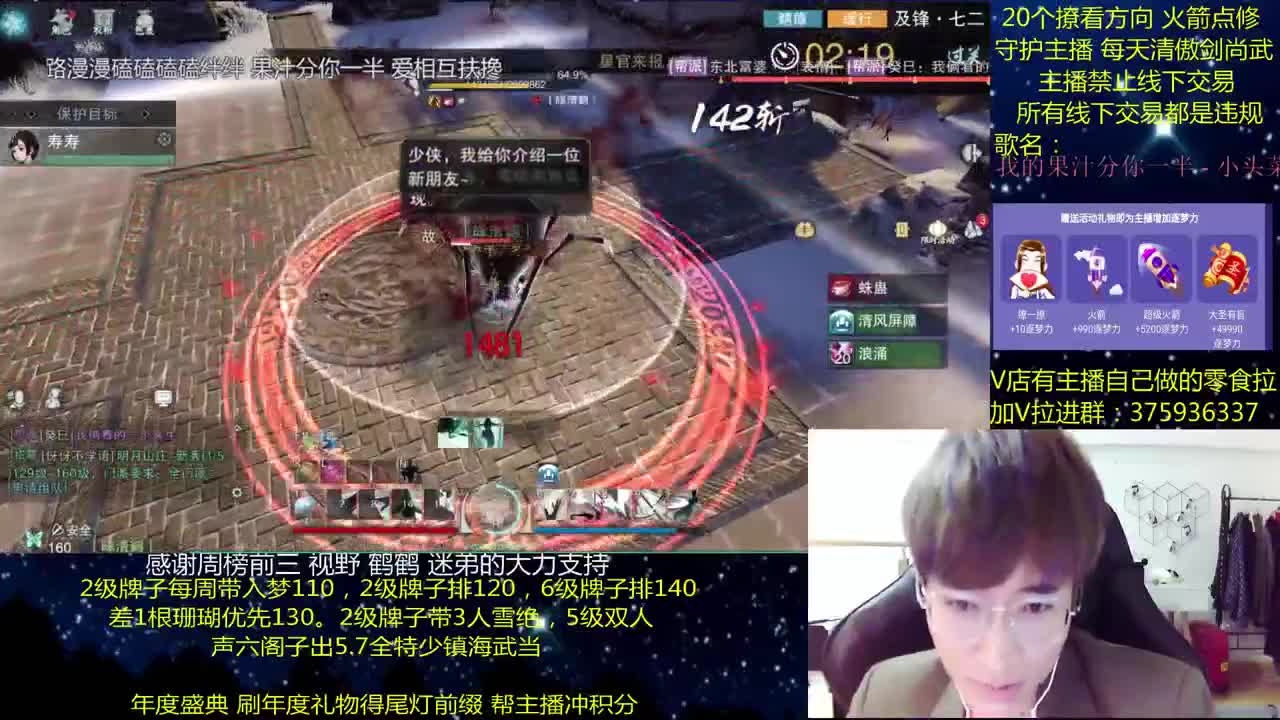 澈： 粉丝带入梦140 绝境宗师 第1段